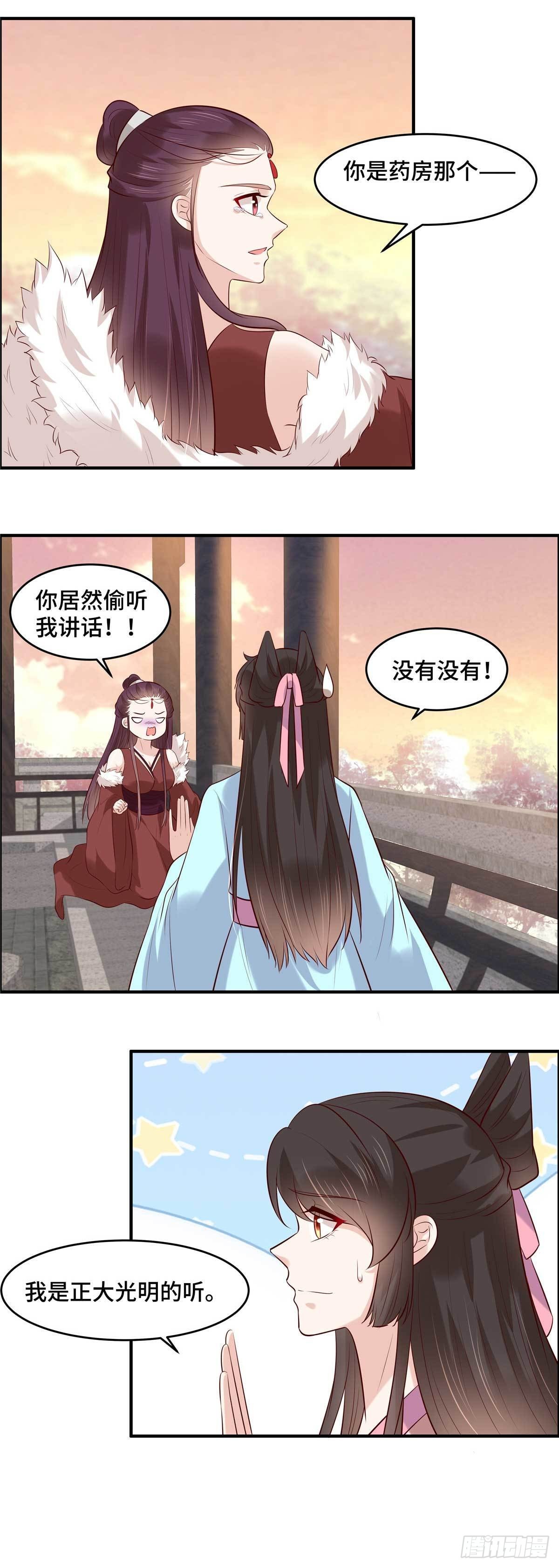 第56话 欲情故纵-第59话