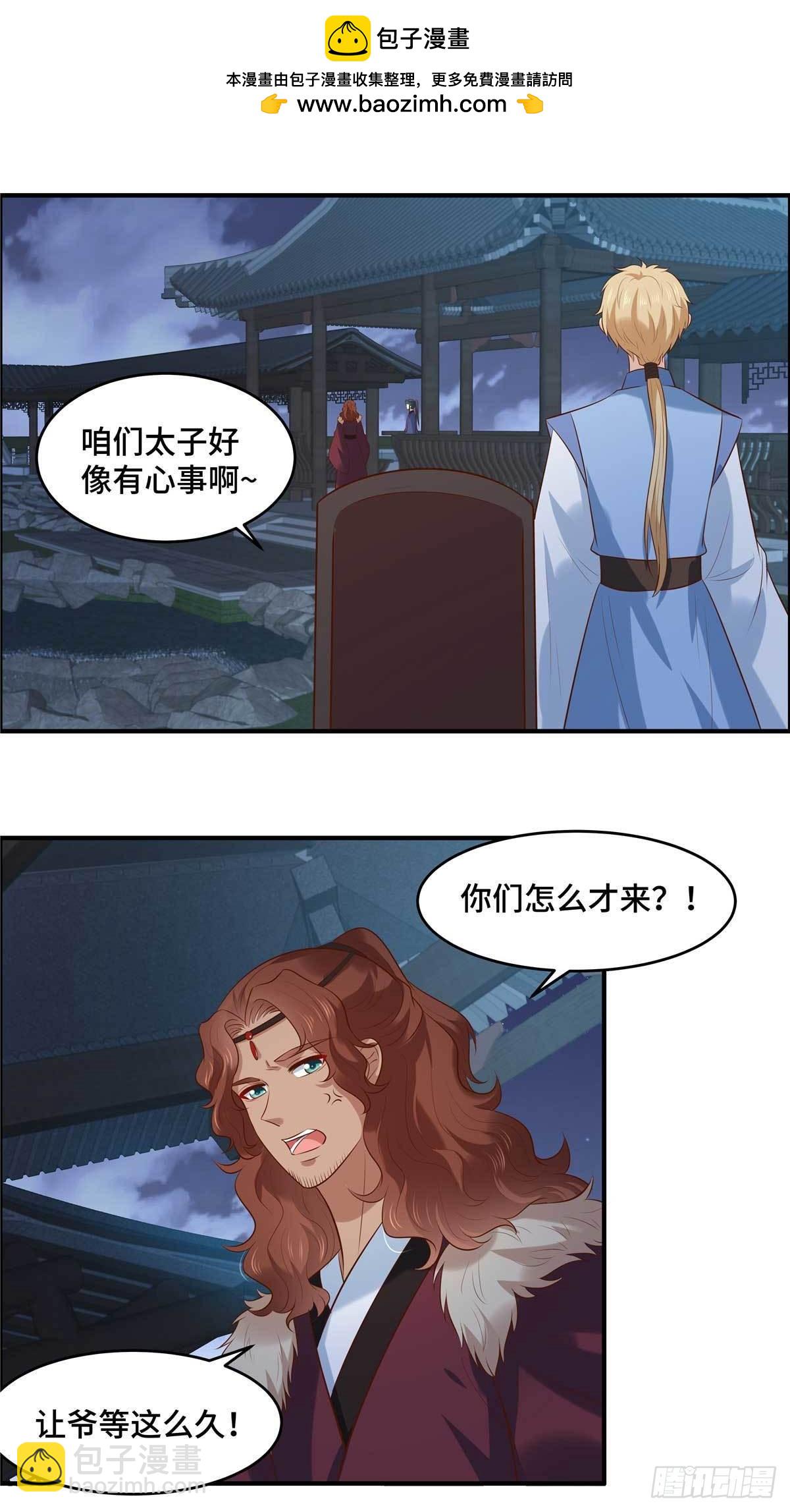 第58话 要变天了！-第61话