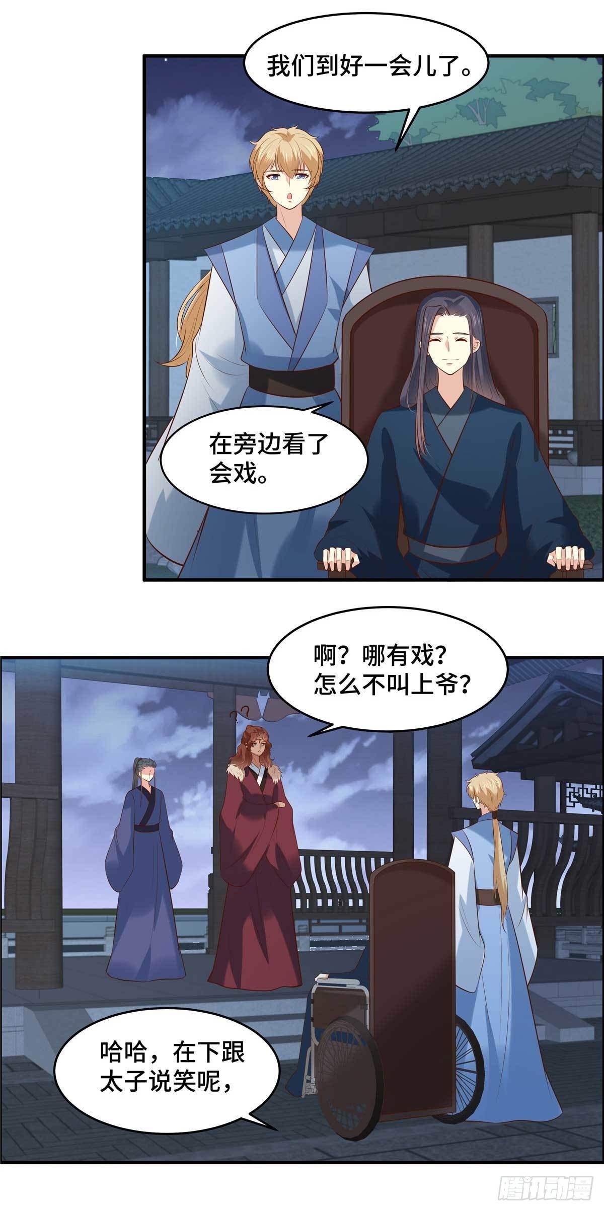 第58话 要变天了！-第61话