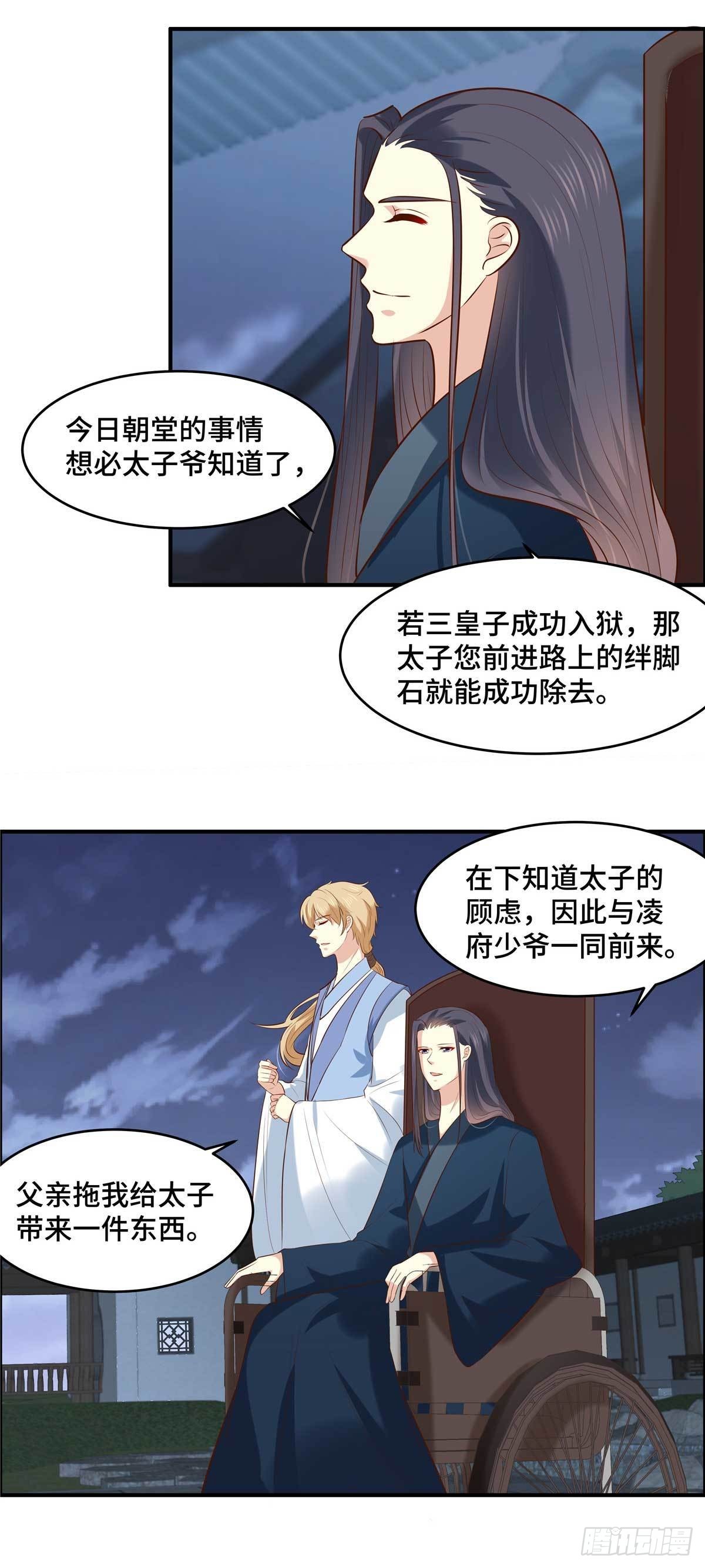 第58话 要变天了！-第61话