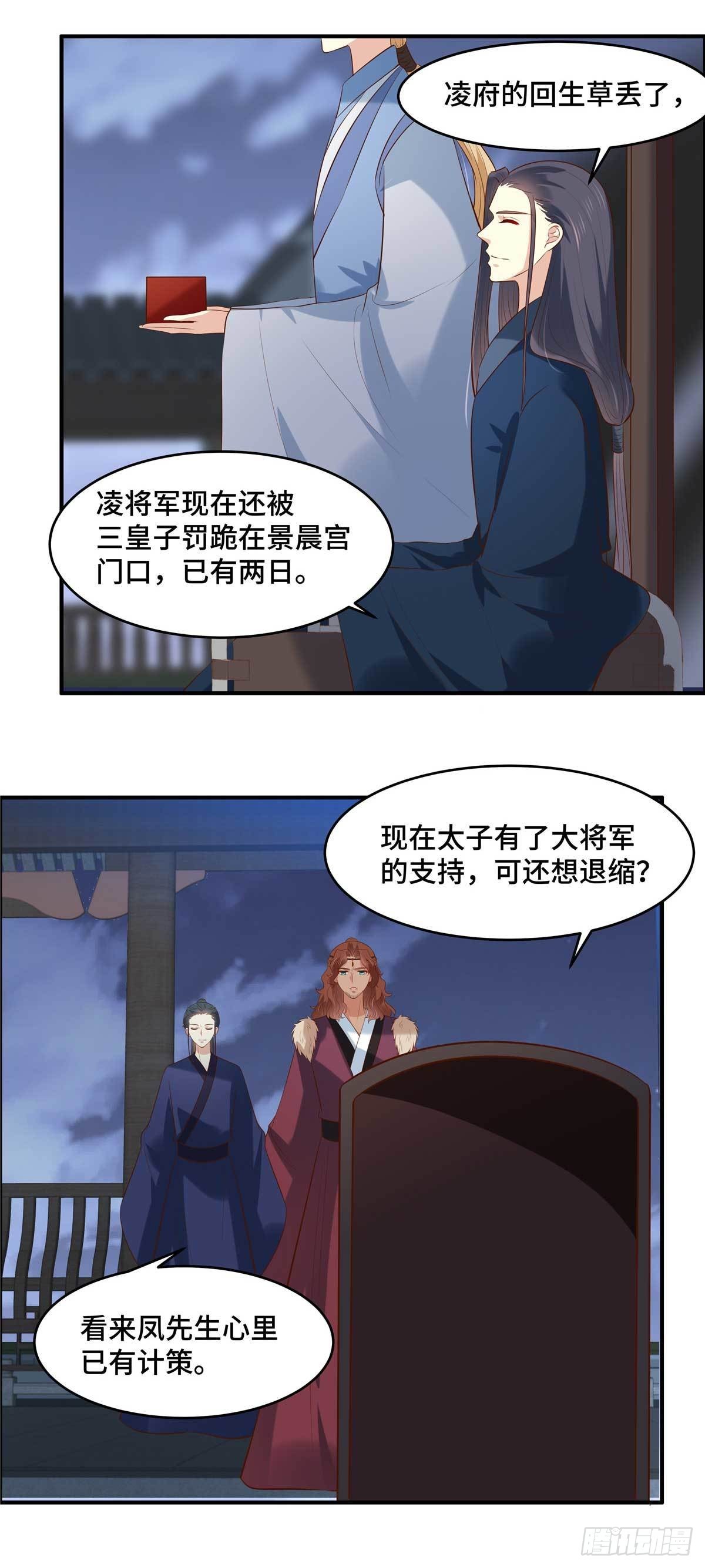 第58话 要变天了！-第61话