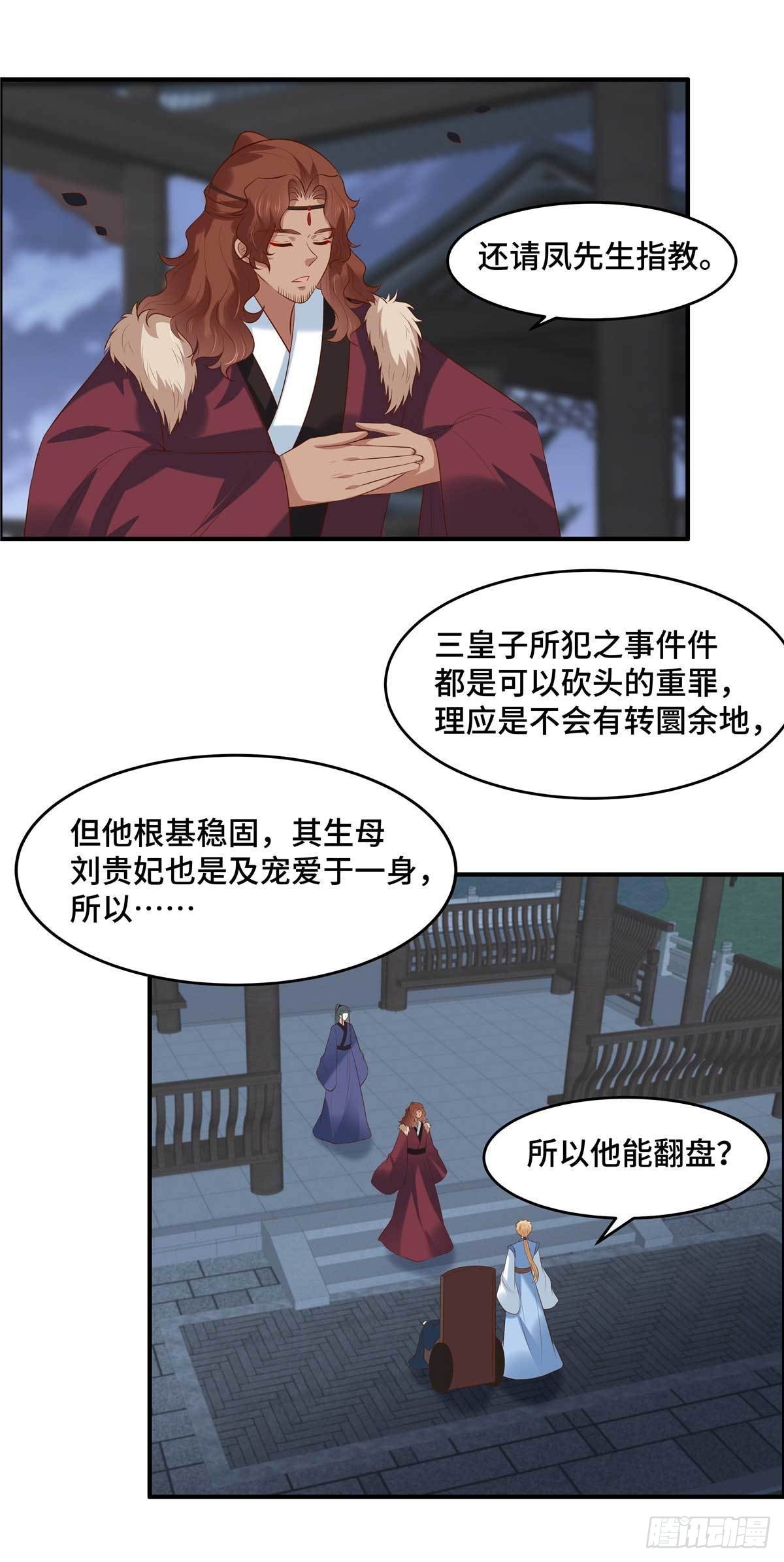 第58话 要变天了！-第61话