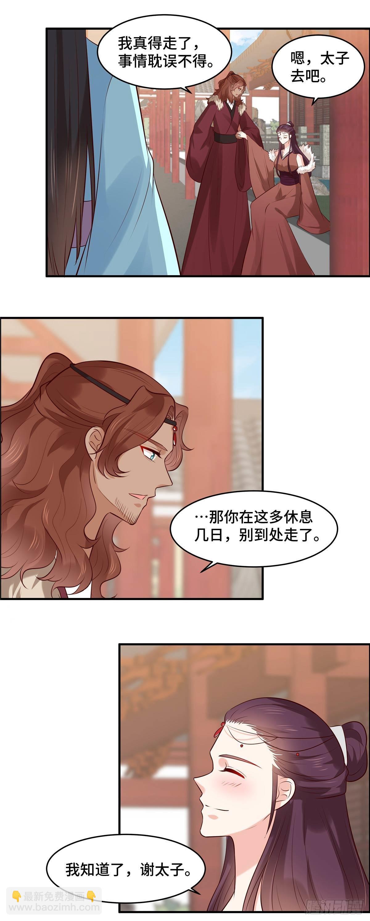 第60话 难道已经成了？-第63话