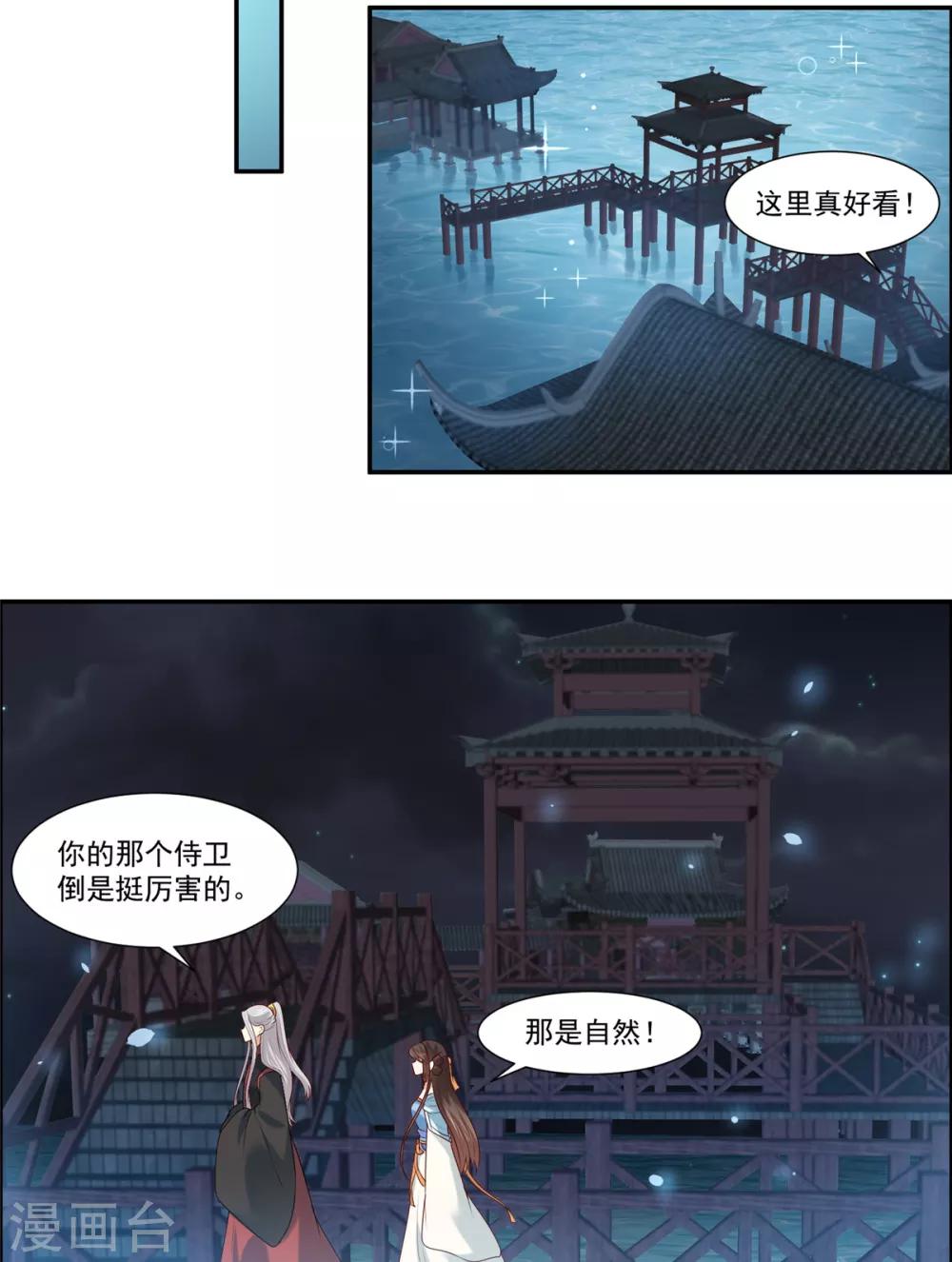 第7话 我们还会再见面吗？-第7话