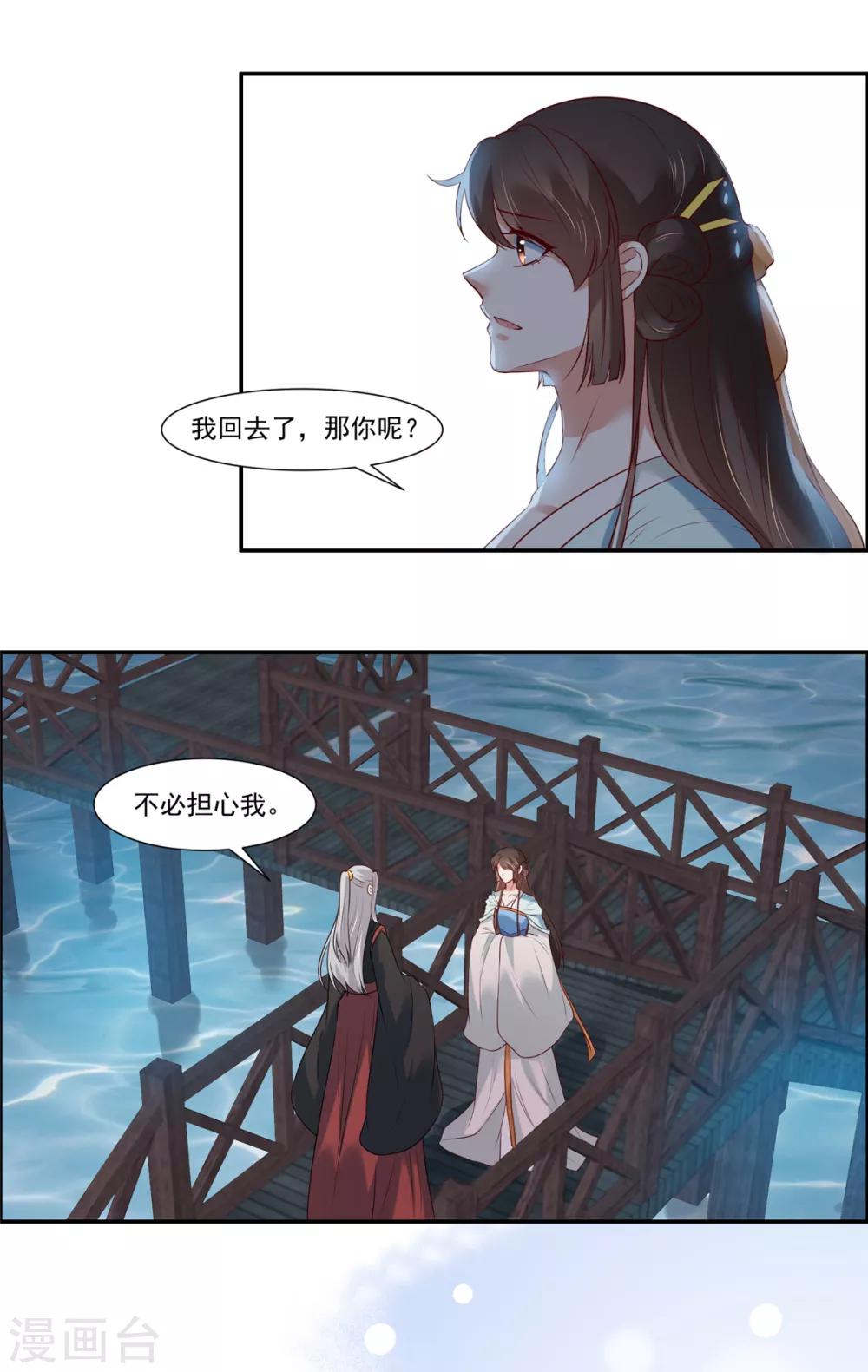 第7话 我们还会再见面吗？-第7话