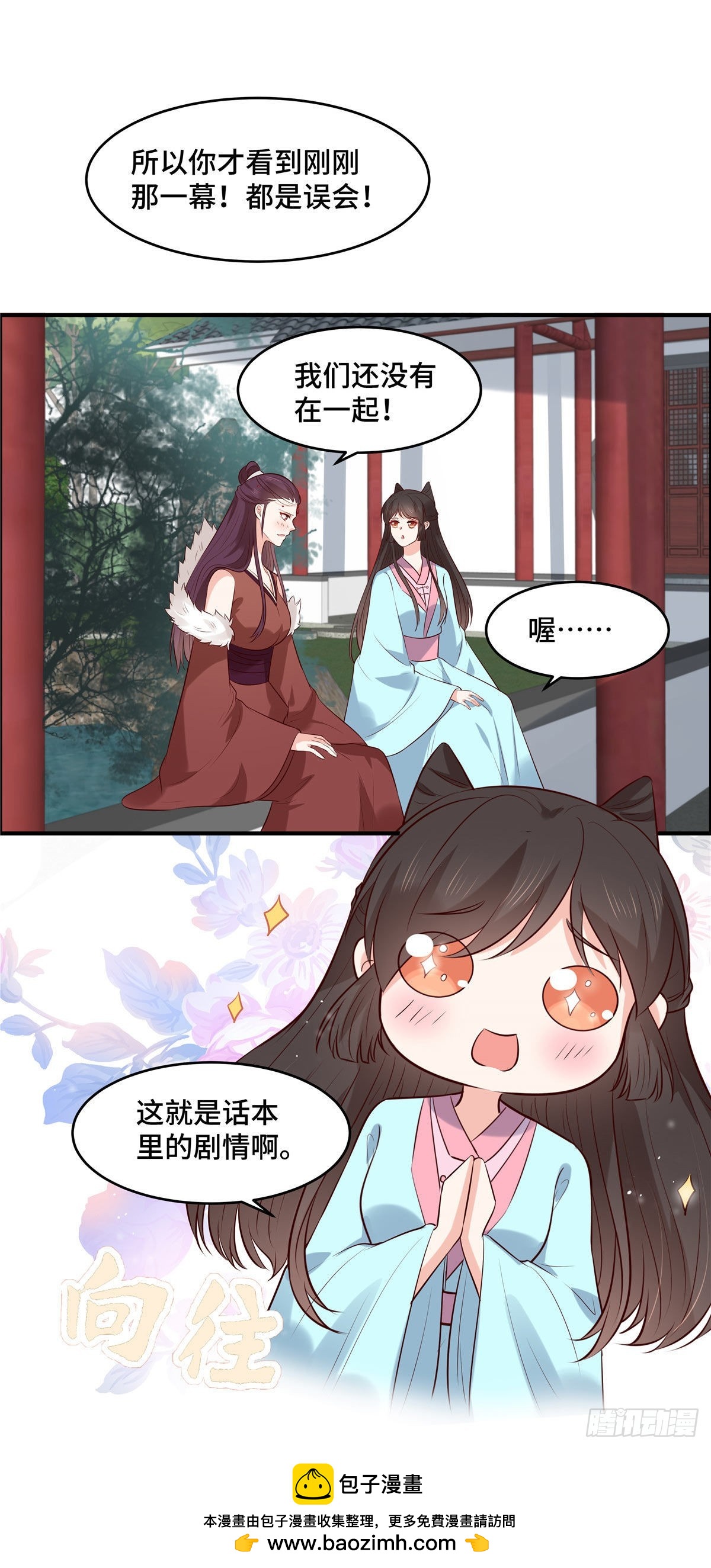 第61话 啊！流氓！-第65话