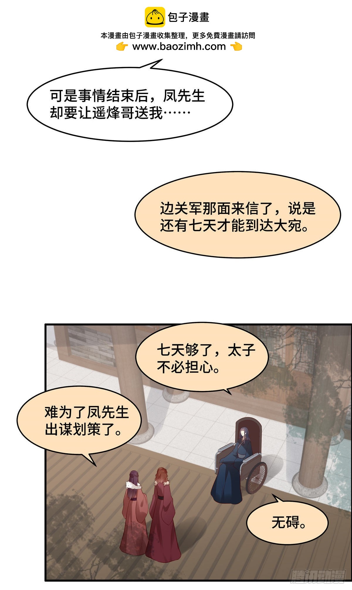第61话 啊！流氓！-第65话