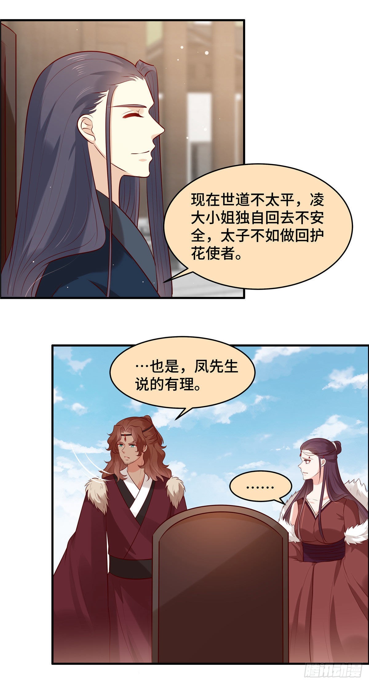 第61话 啊！流氓！-第65话