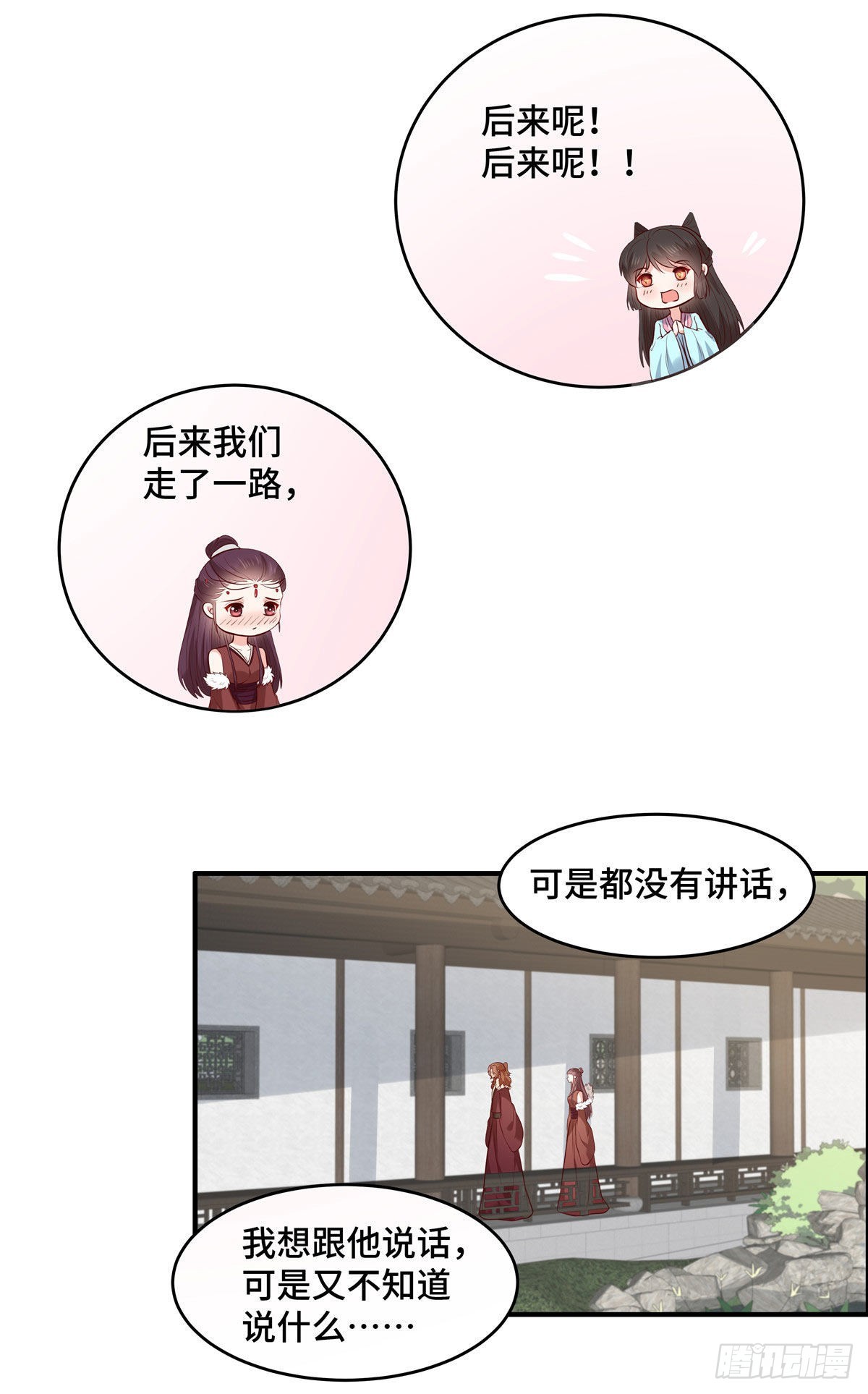 第61话 啊！流氓！-第65话
