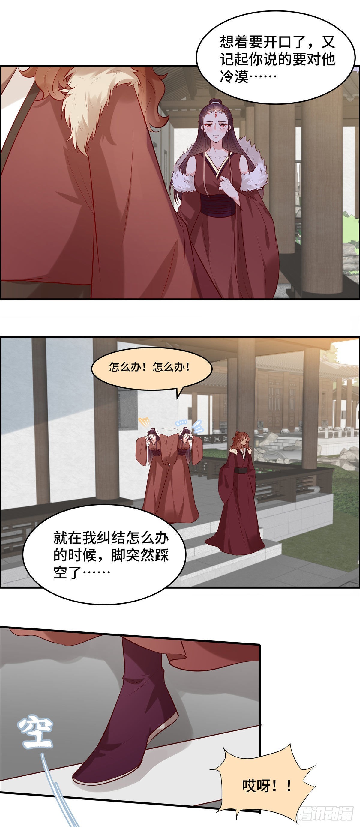 第61话 啊！流氓！-第65话