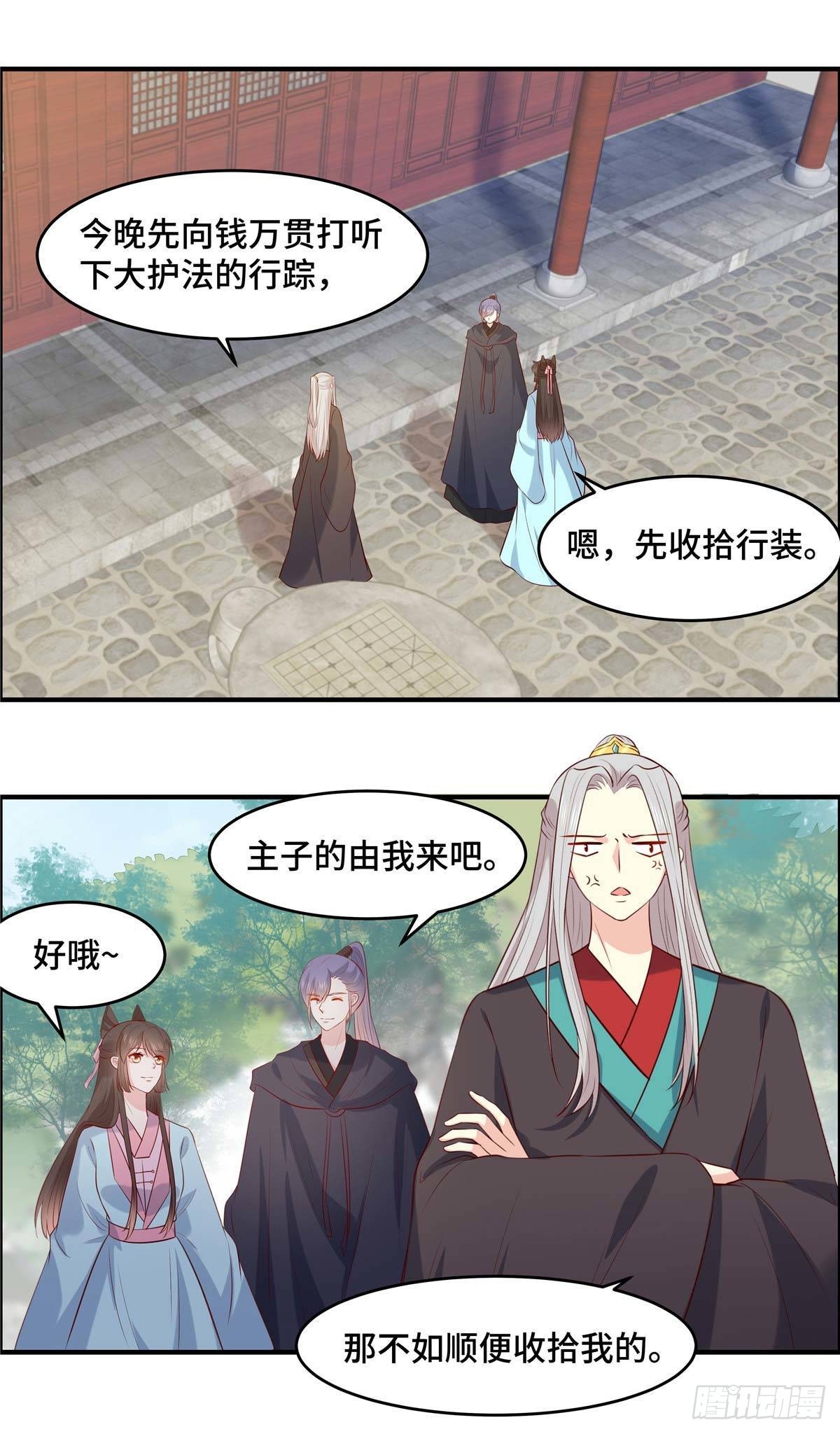 第63话  我们的誓言-第67话
