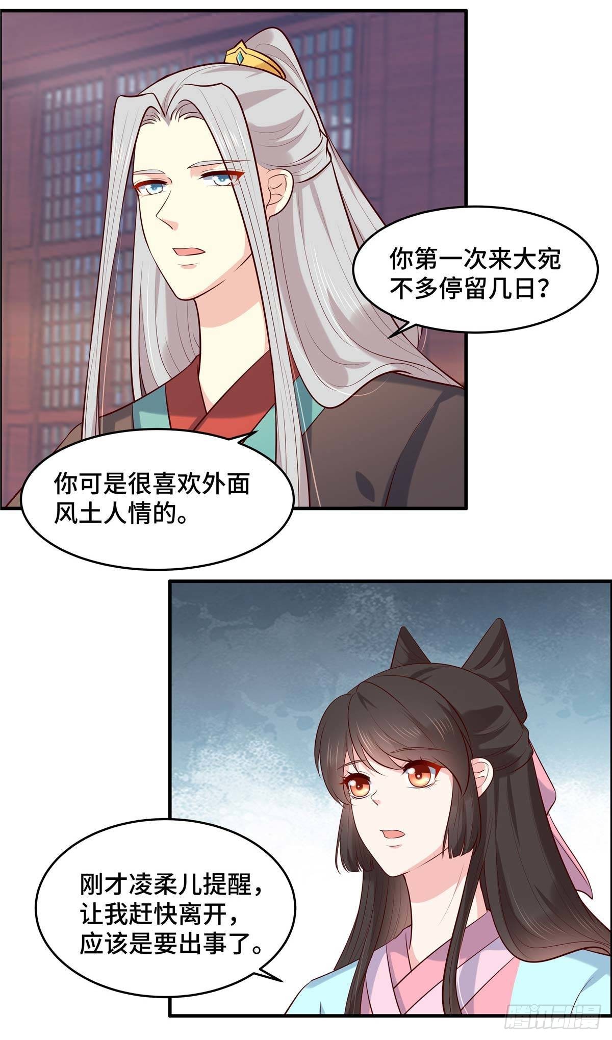第63话  我们的誓言-第67话