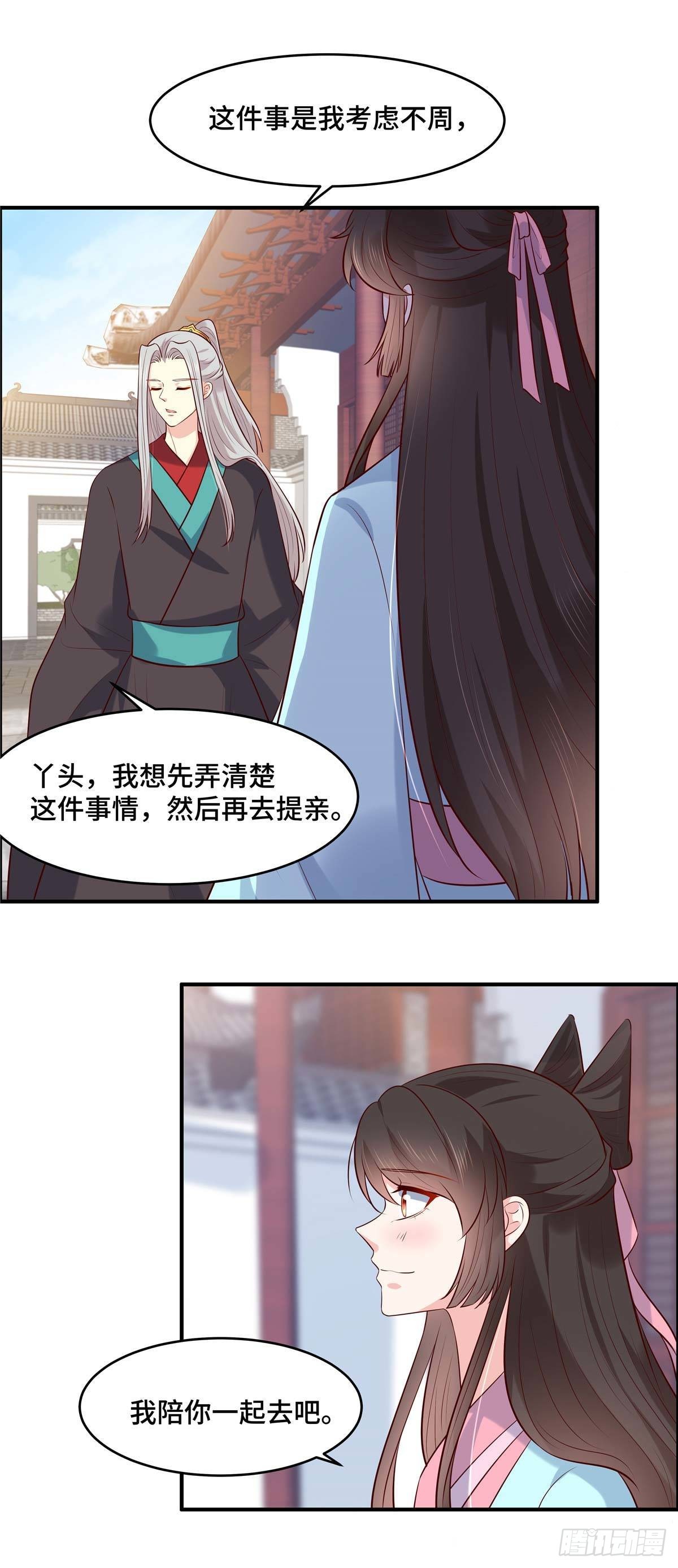 第63话  我们的誓言-第67话