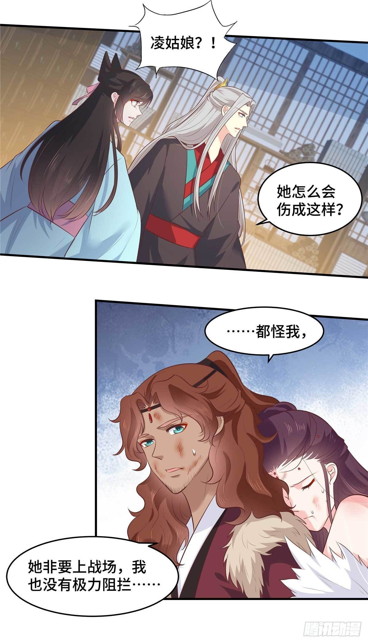第65话 等她醒来我们就成婚-第69话