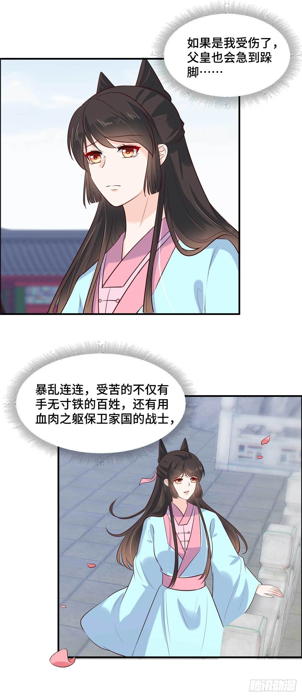 第67话 战争太可怕-第71话