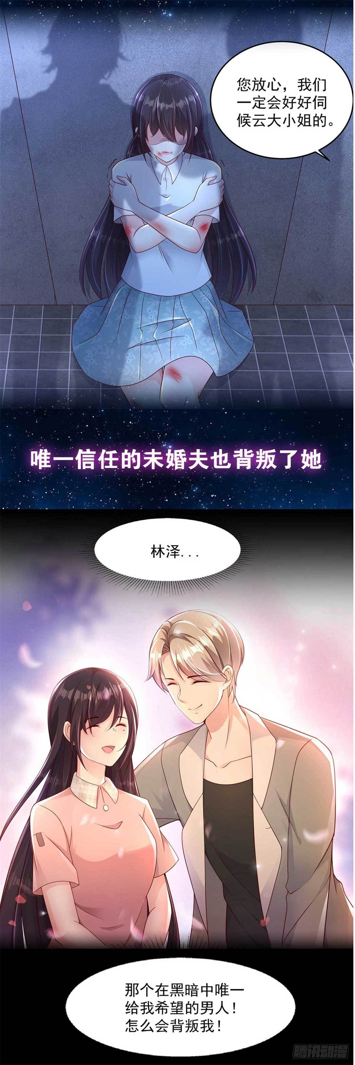 第67话 战争太可怕-第71话