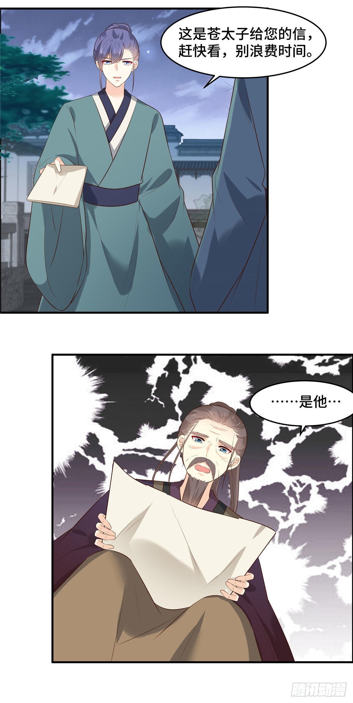 第69话 不要耽误时间了-第73话