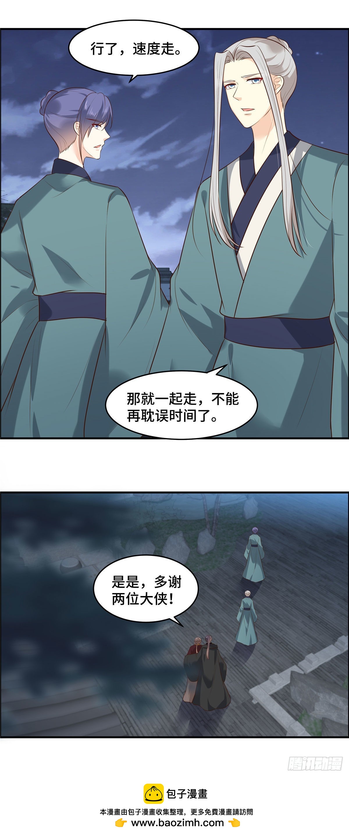 第69话 不要耽误时间了-第73话