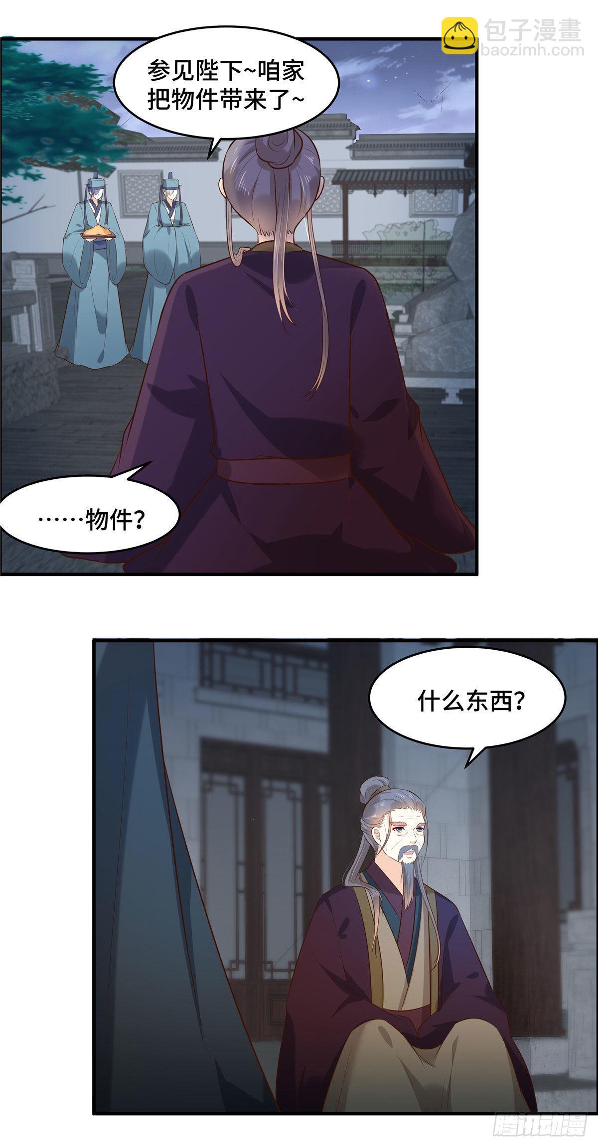 第69话 不要耽误时间了-第73话
