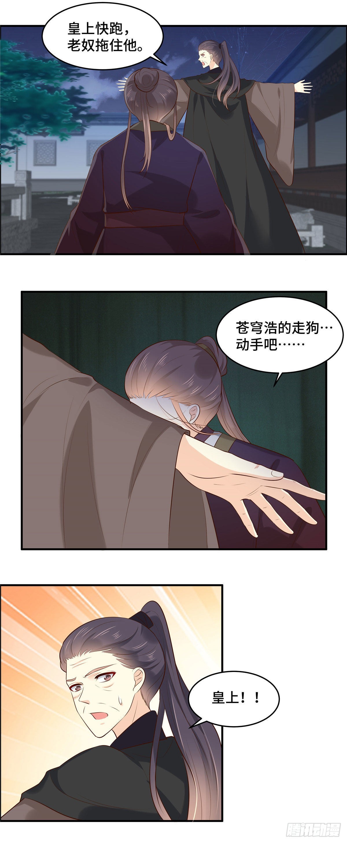 第69话 不要耽误时间了-第73话