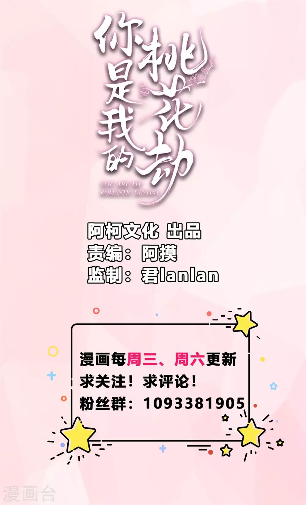 第8话 暗生情愫-第9话
