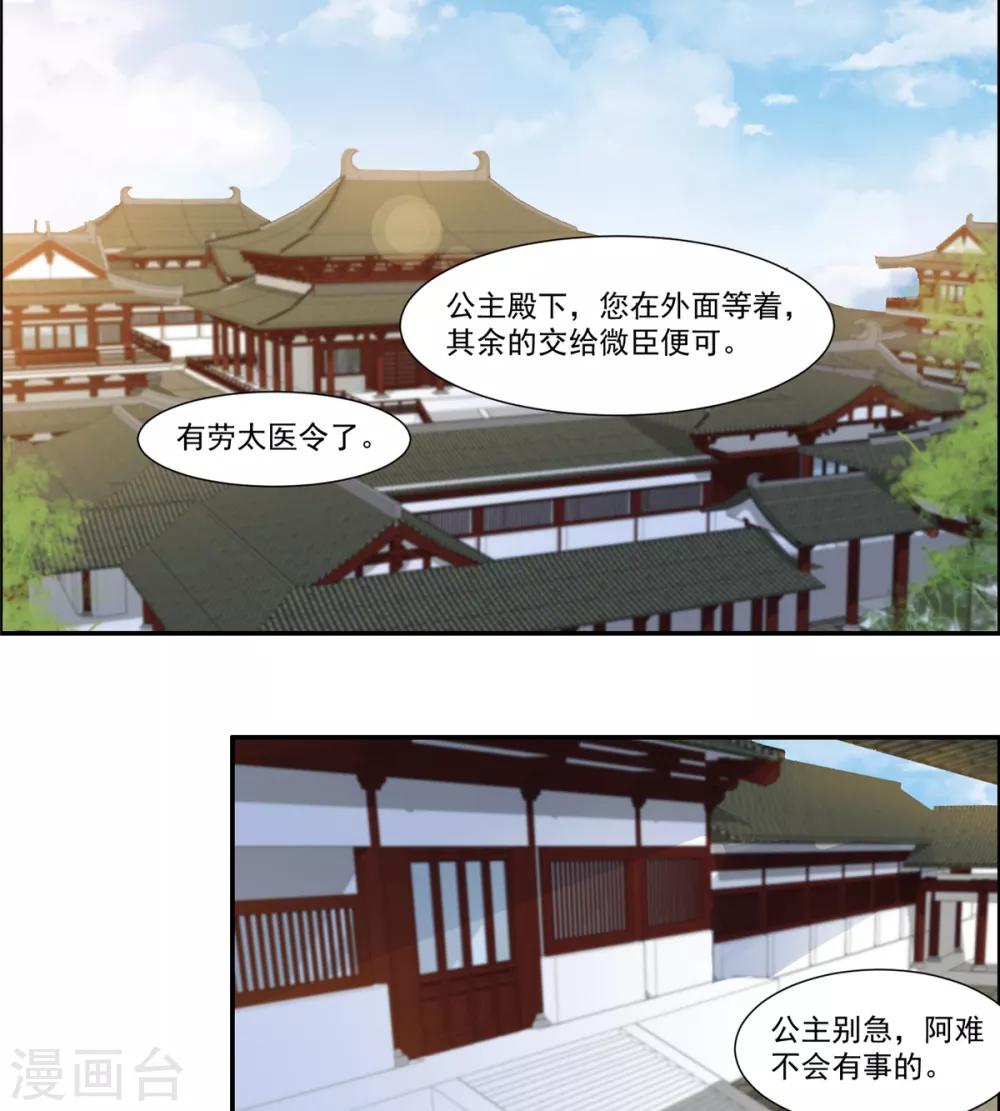 第8话 暗生情愫-第9话