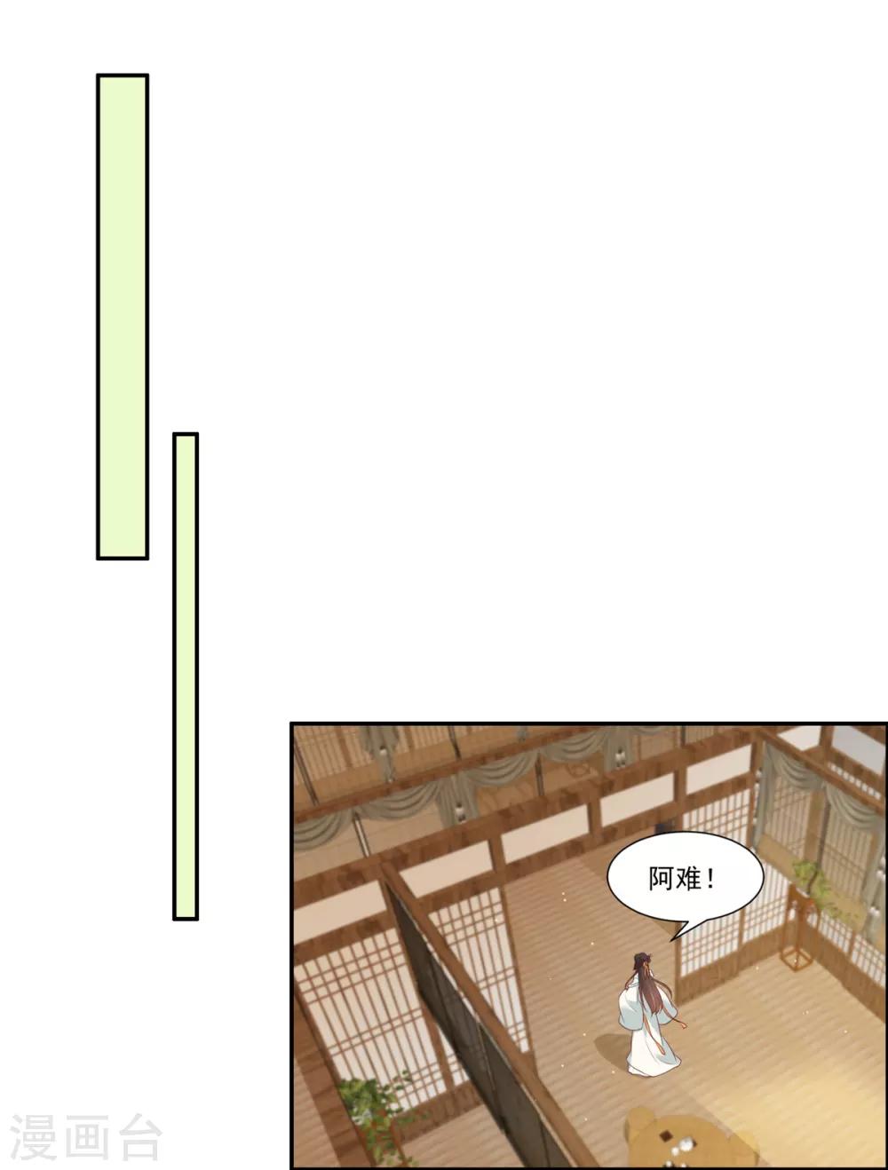 第8话 暗生情愫-第9话