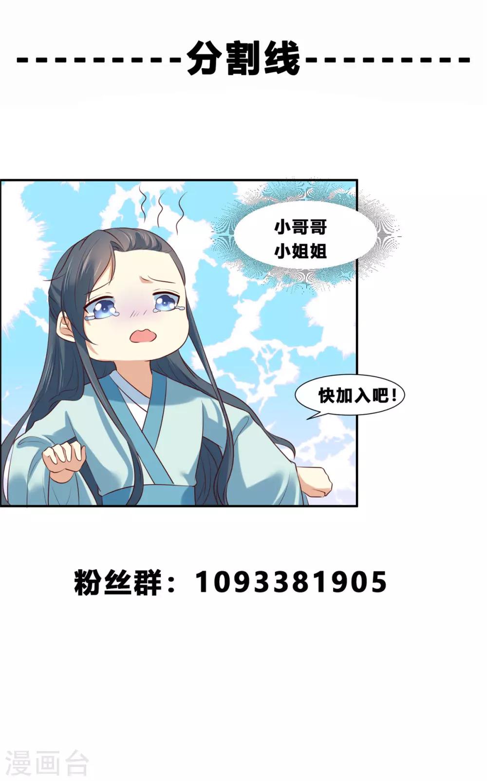 第8话 暗生情愫-第9话