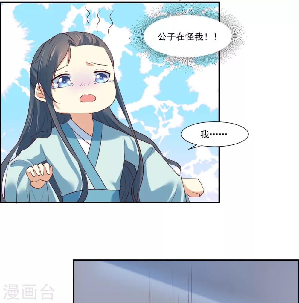 第8话 暗生情愫-第9话