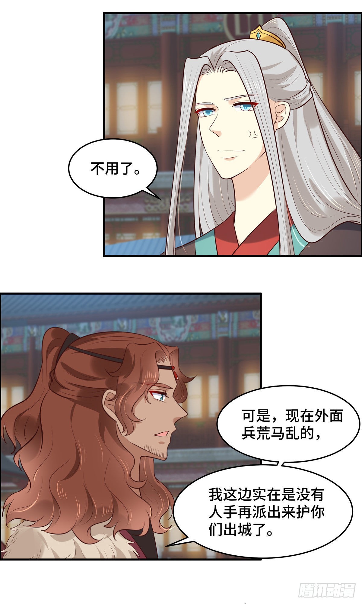 第71话 不宜久留-第75话