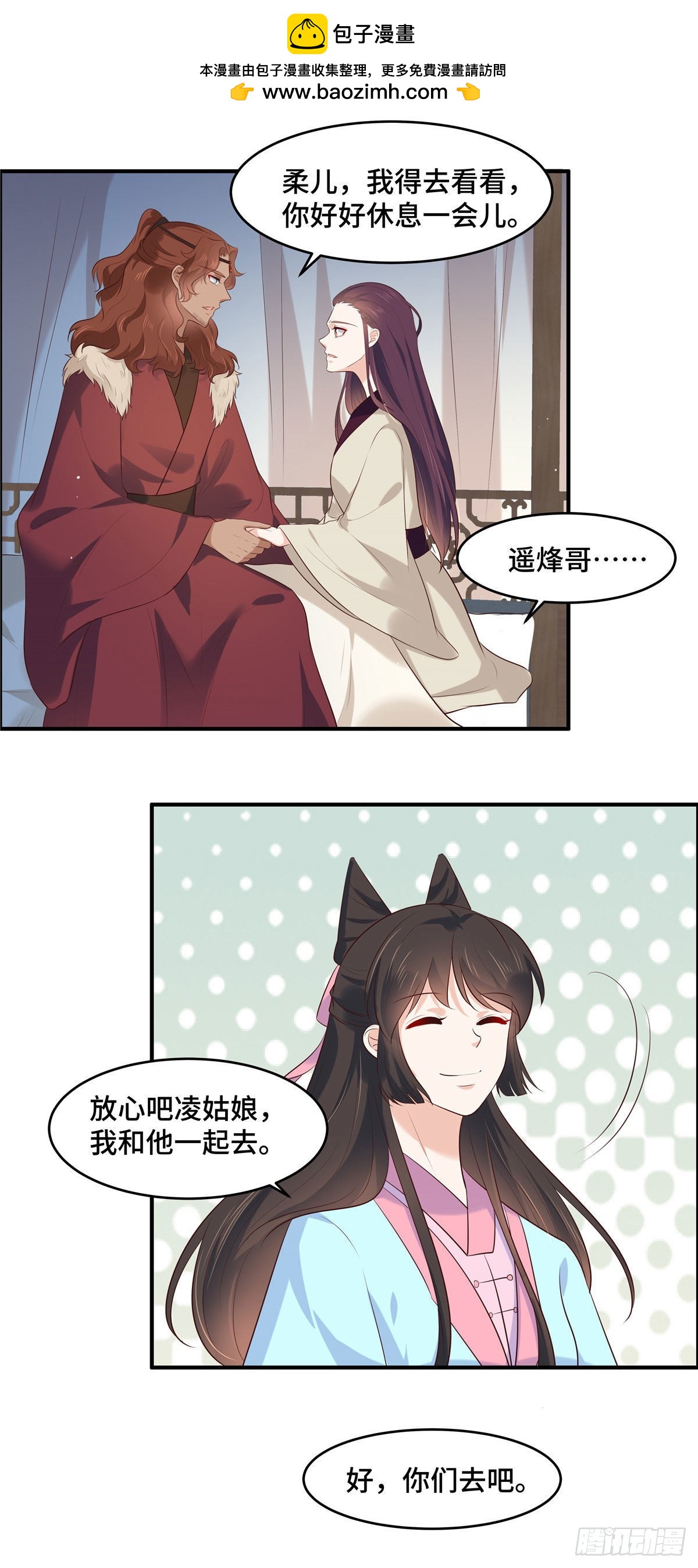 第71话 不宜久留-第75话