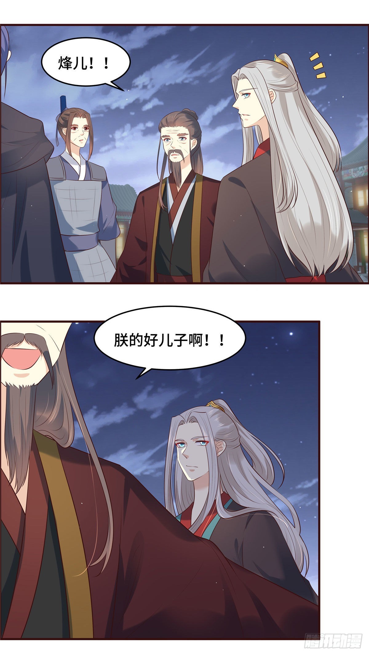 第71话 不宜久留-第75话