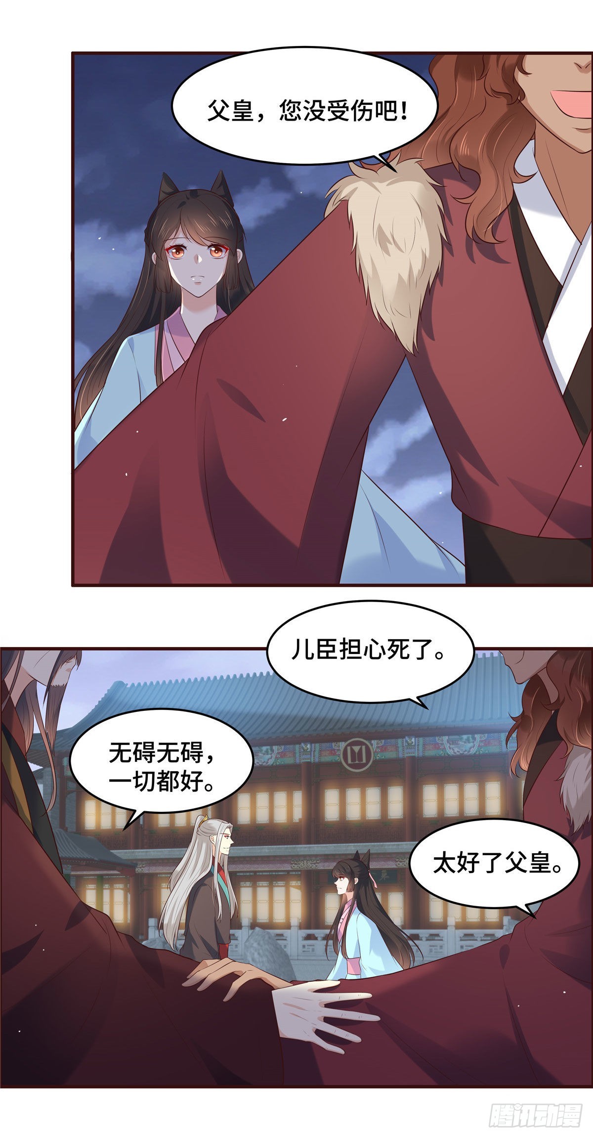 第71话 不宜久留-第75话