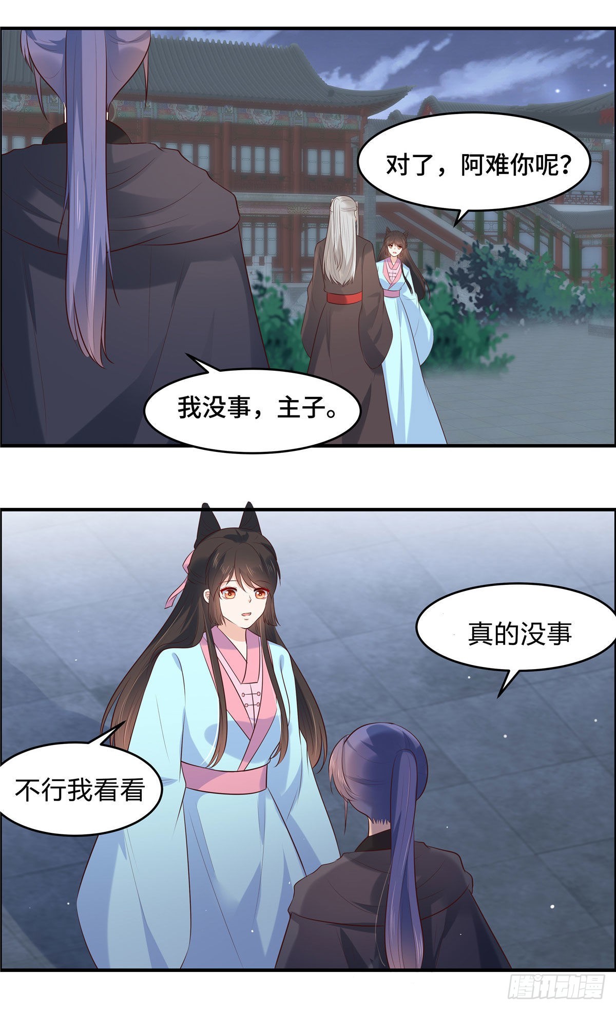 第71话 不宜久留-第75话
