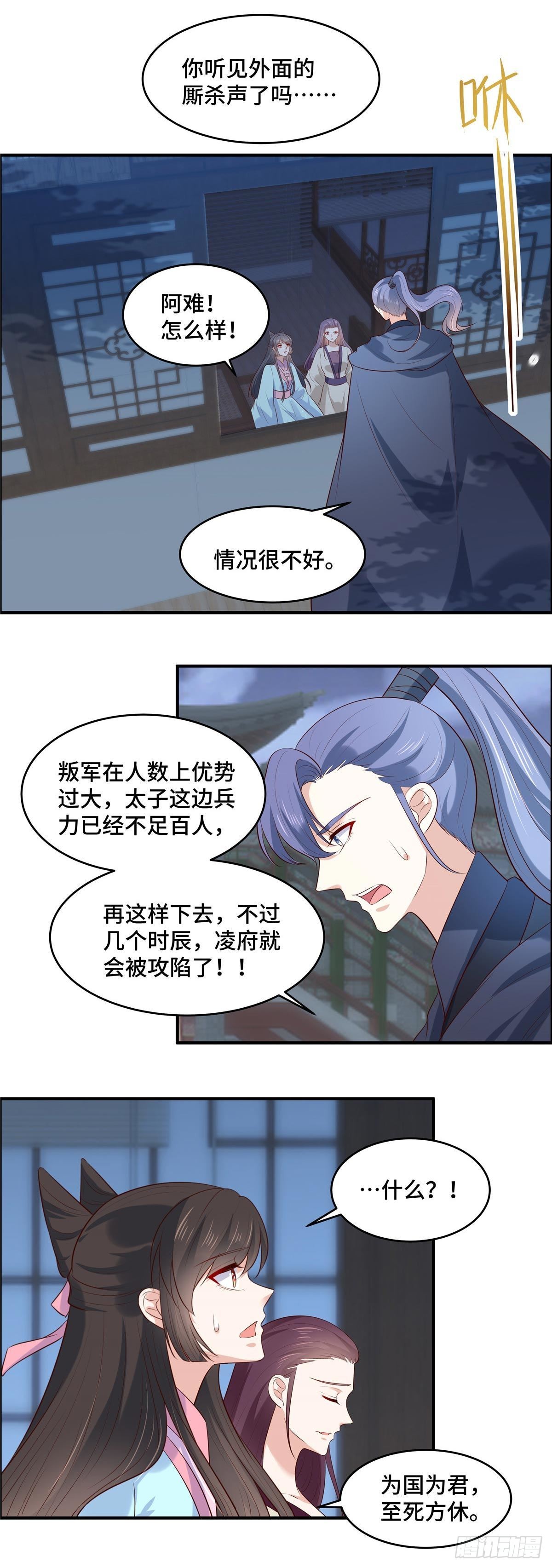 第73话 不要冲动-第77话