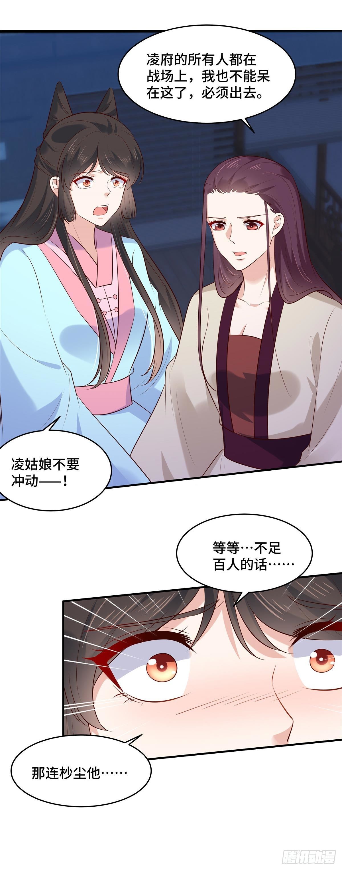 第73话 不要冲动-第77话