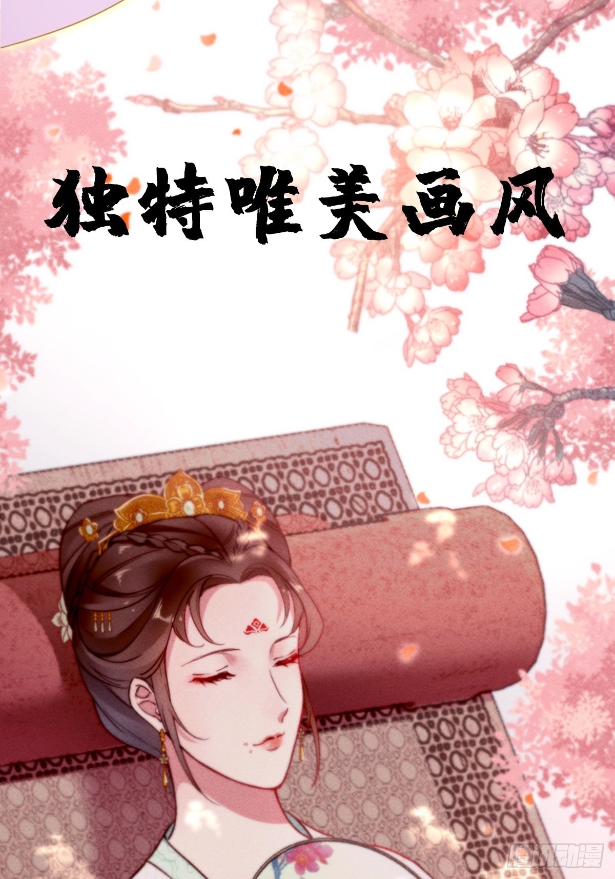 第73话 不要冲动-第77话