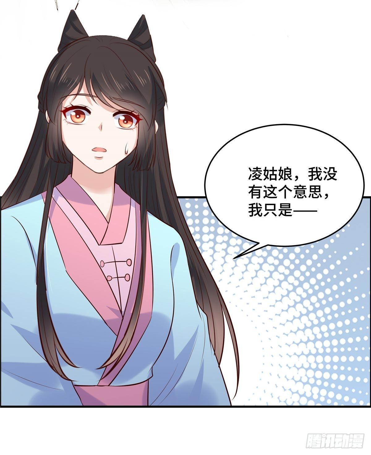 第73话 不要冲动-第77话