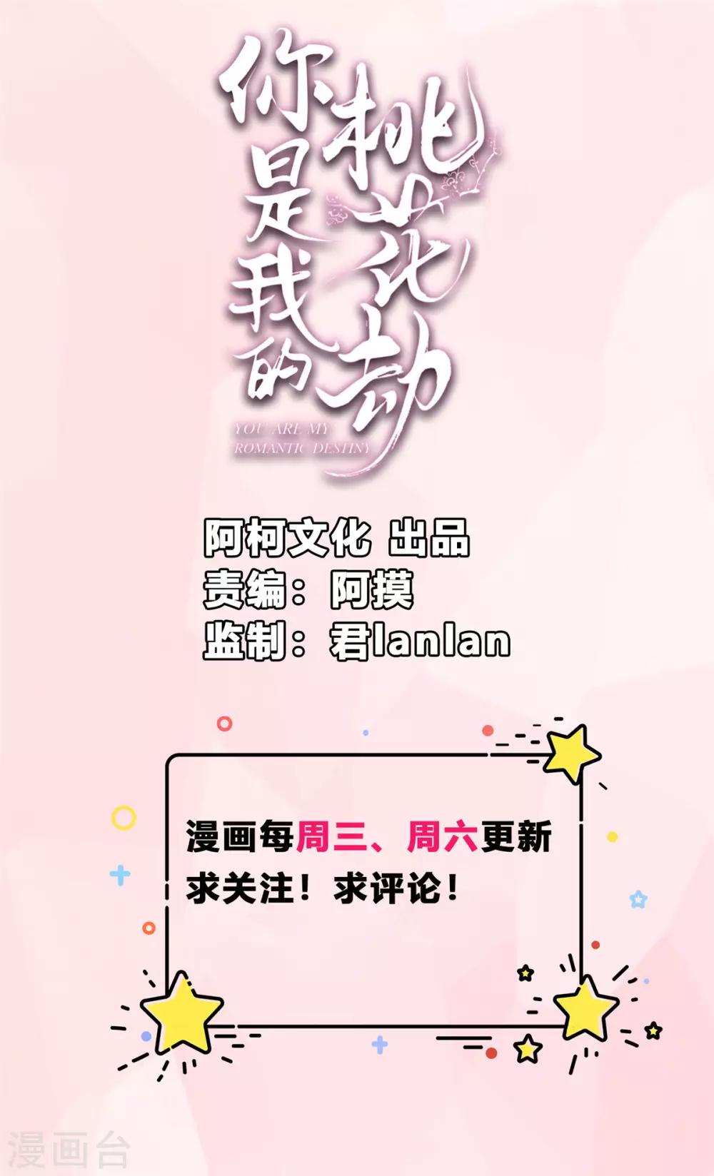 第10话 他怎么也在！？-第11话