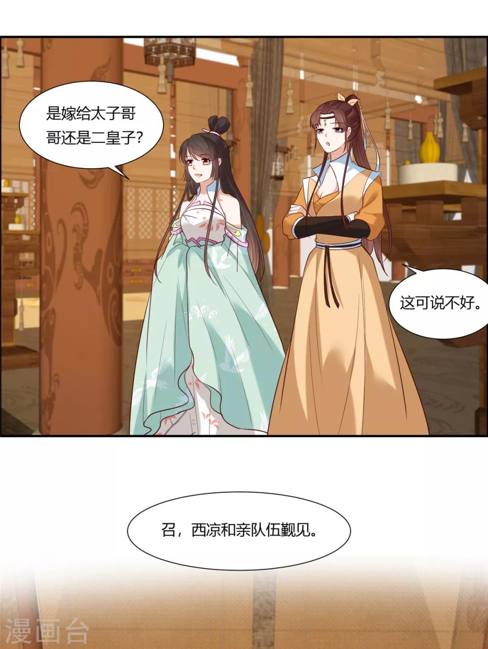 第10话 他怎么也在！？-第11话