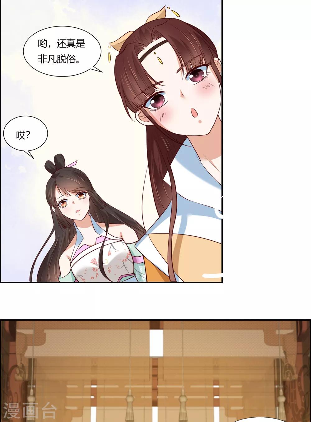 第10话 他怎么也在！？-第11话