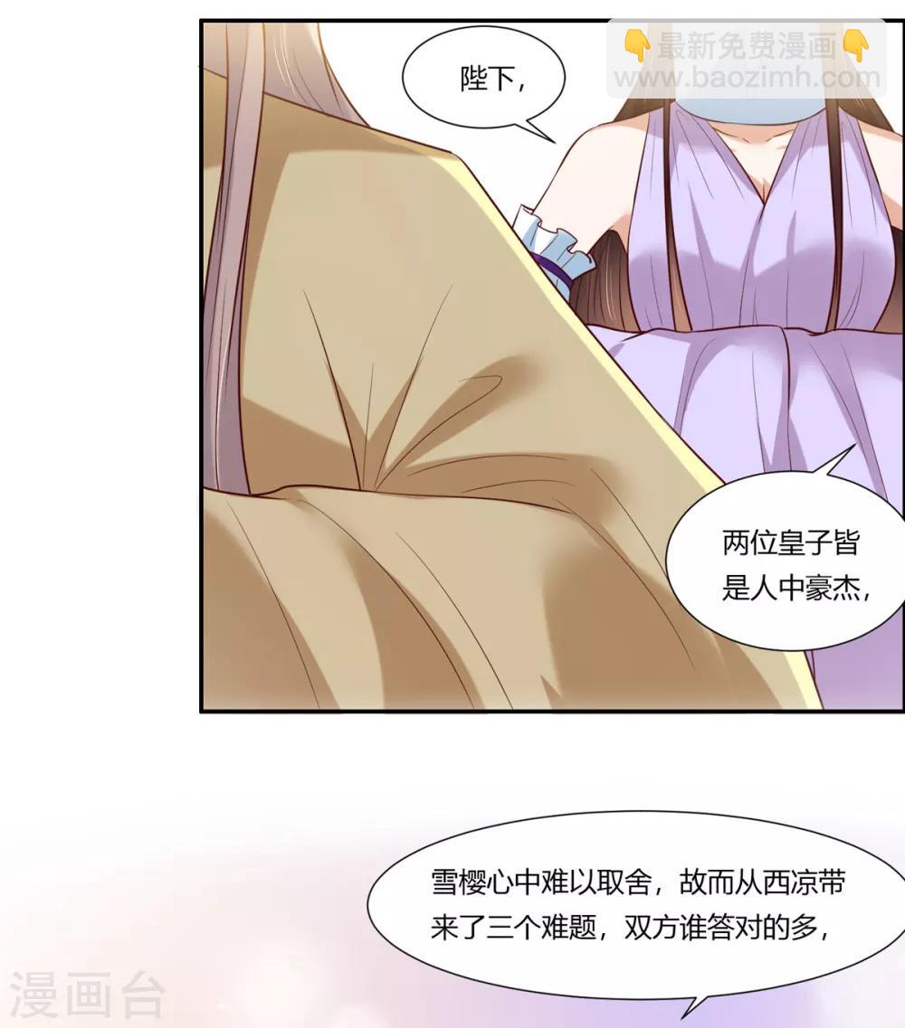 第10话 他怎么也在！？-第11话