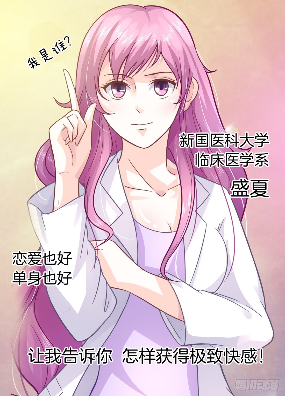 序章-第1话