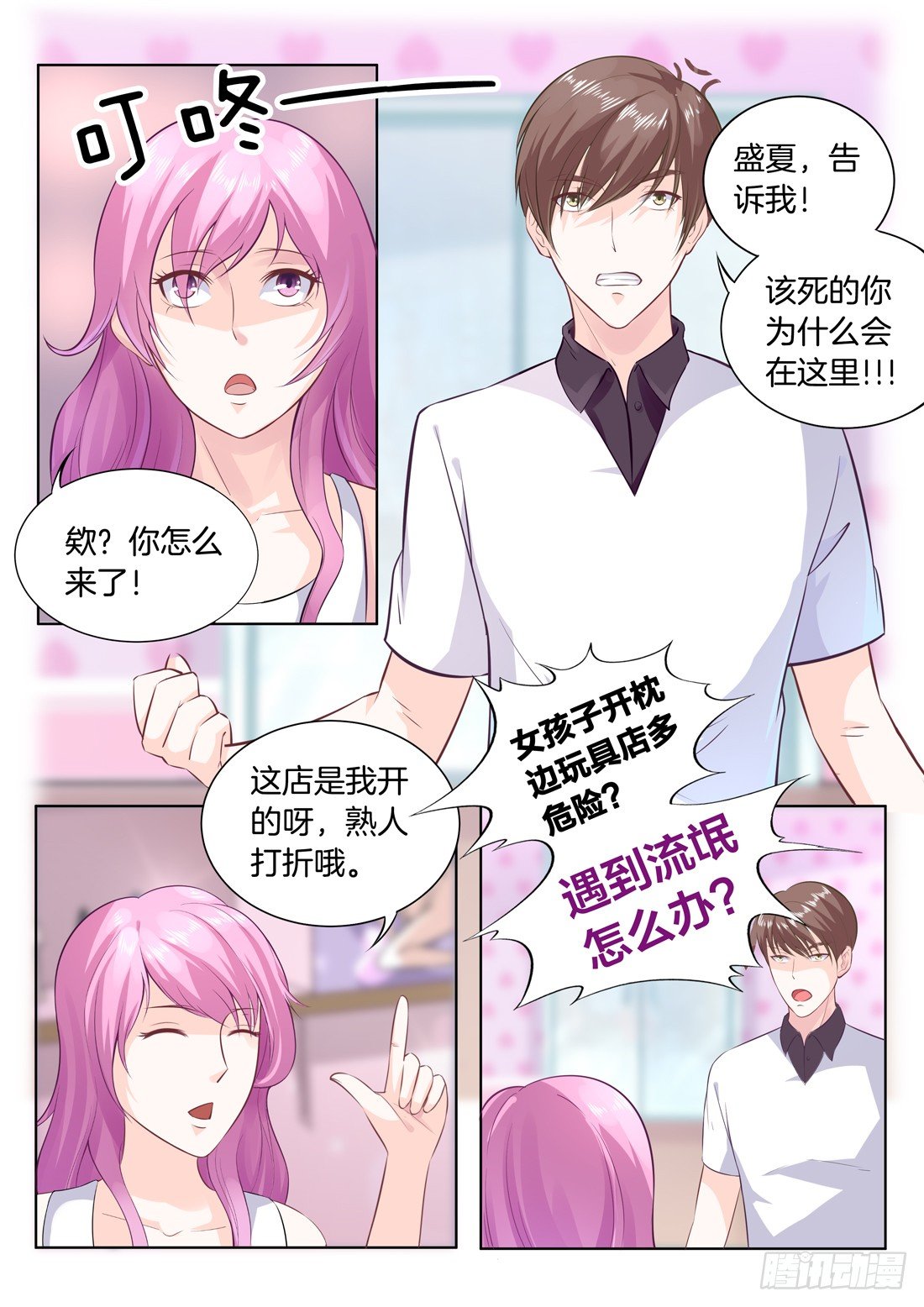 第10话-第11话