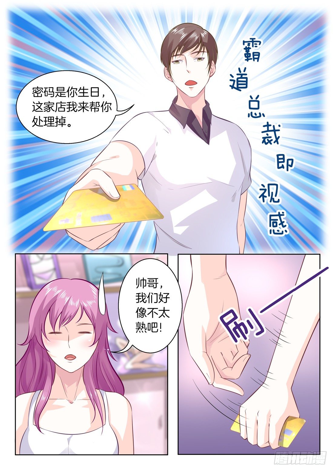 第10话-第11话