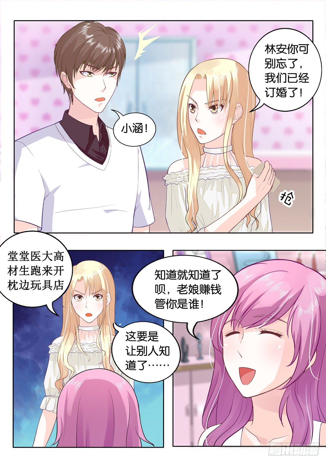 第10话-第11话