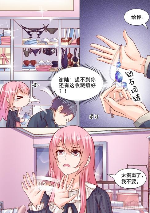 烈焰红唇-第101话