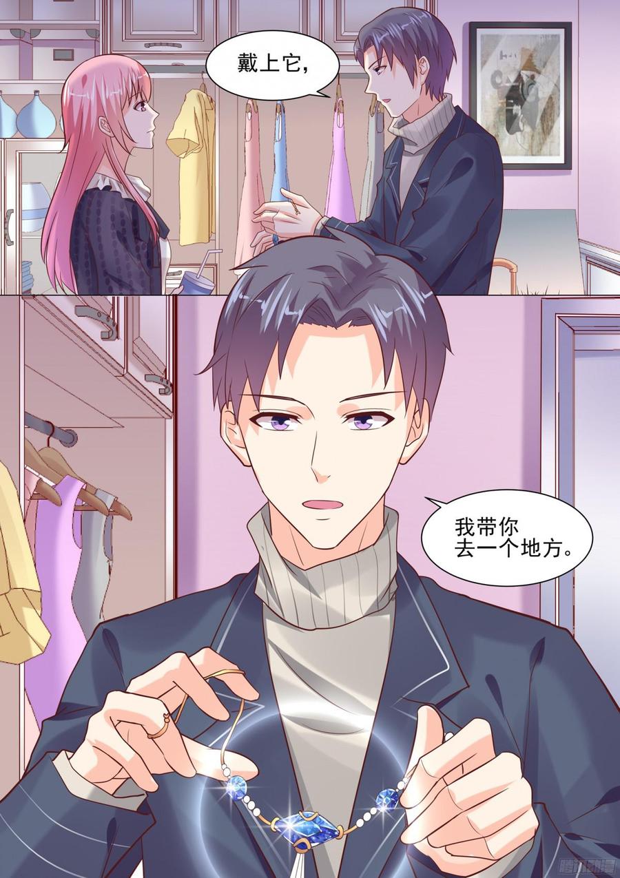 烈焰红唇-第101话