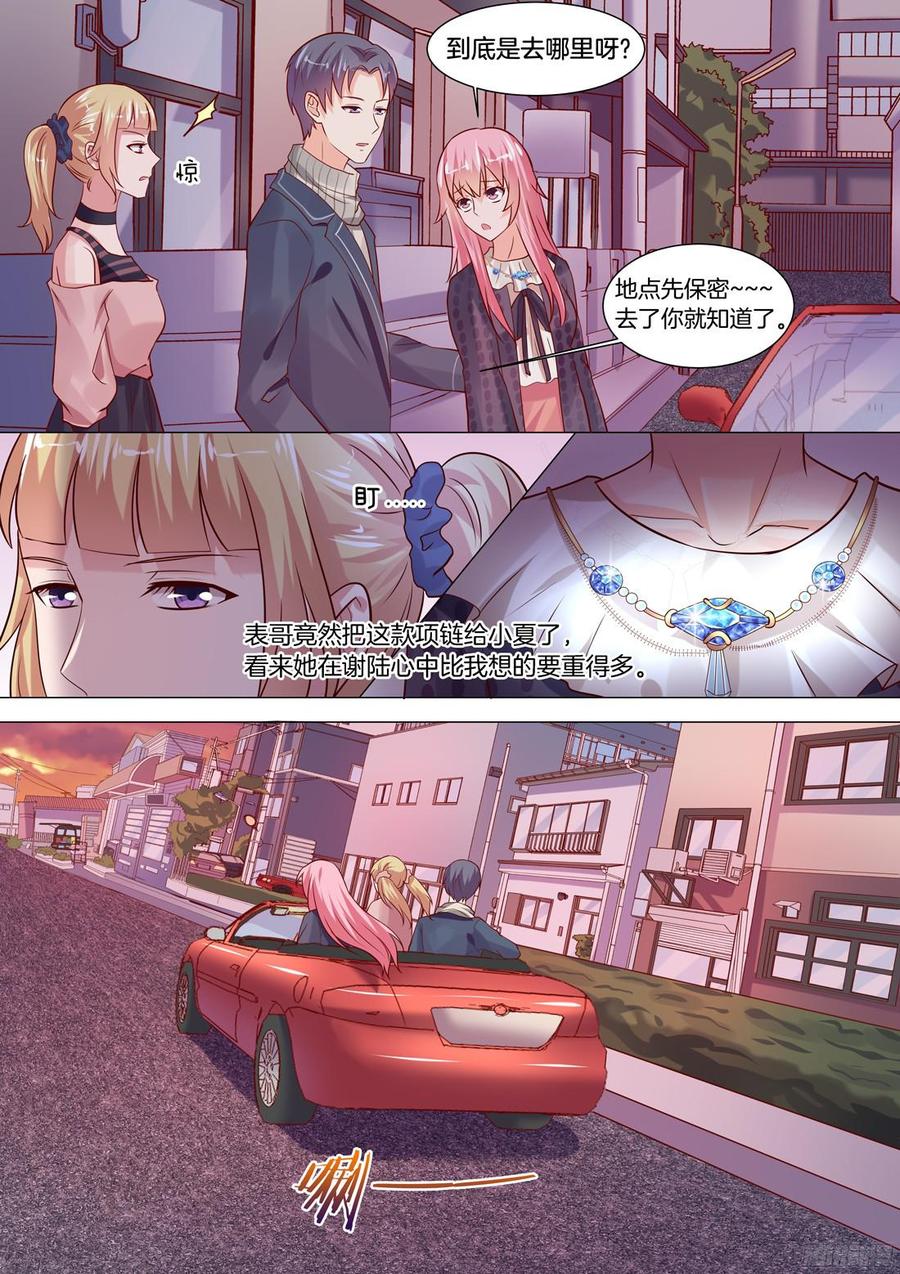 烈焰红唇-第101话