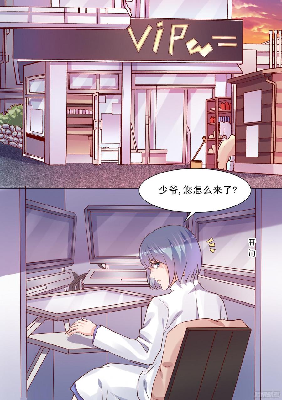烈焰红唇-第101话